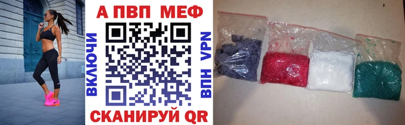 A-PVP кристаллы  Купить где  Кириллов 
