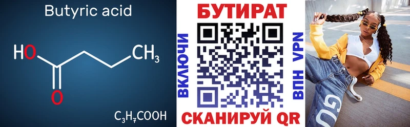 Купить закладки  Кириллов  Бутират GHB 