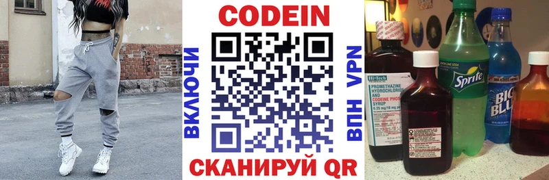 Codein Purple Drank  Купить  Кириллов 