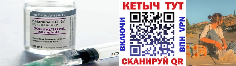 КЕТАМИН ketamine  Купить закладки  Кириллов 