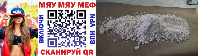 МЕФ мяу мяу  Кириллов 