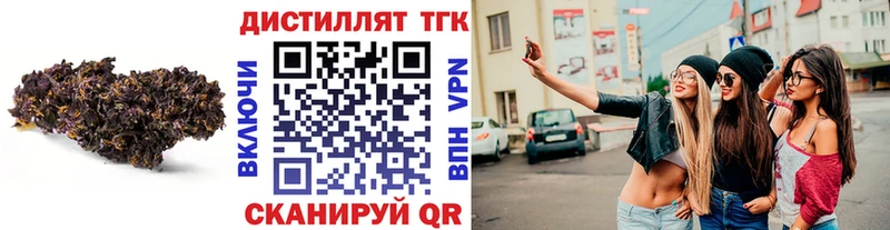 ТГК THC oil  Купить закладки  Кириллов 